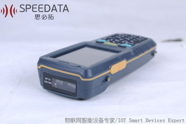 34寸四川手持終端機 價格、型號規格與互動教學應用